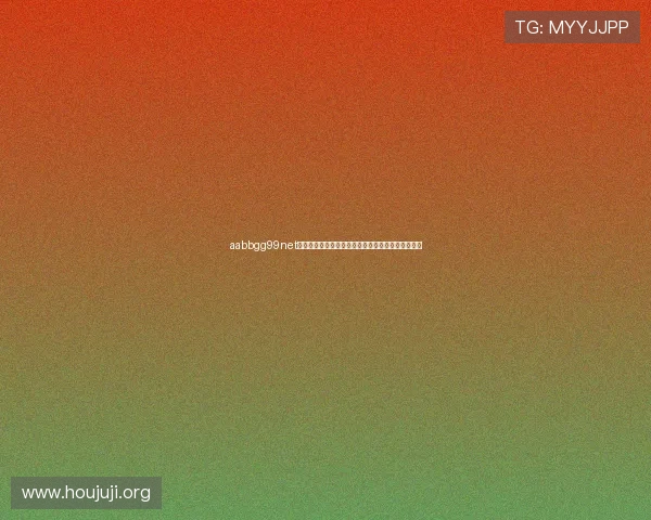 aabbgg99net欧博平台安全保障措施详解保障玩家资金与信息安全