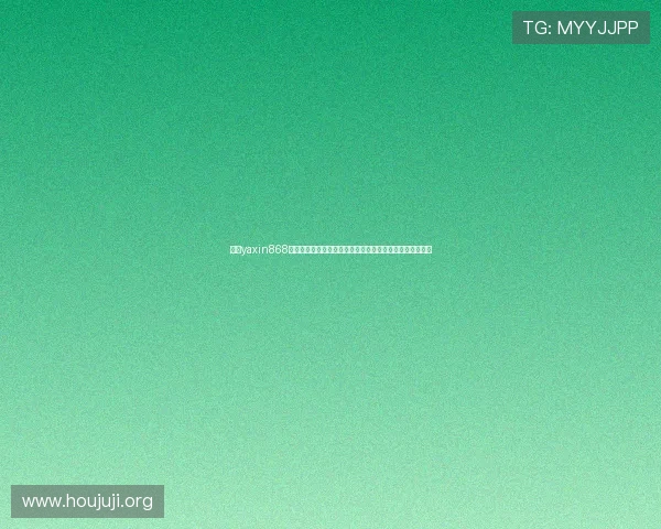 亚星yaxin868账号入口助力用户畅享世界杯精彩赛事直播与最新赛事资讯