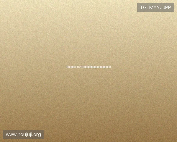 亚星平台网:2026年世界杯精彩进球集锦与最佳比赛瞬间回顾